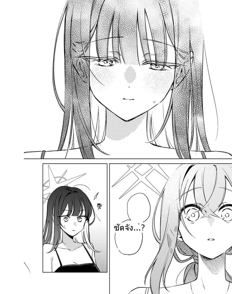 ยามพระอาทิตย์ตกดินนี้มีแค่เธอ